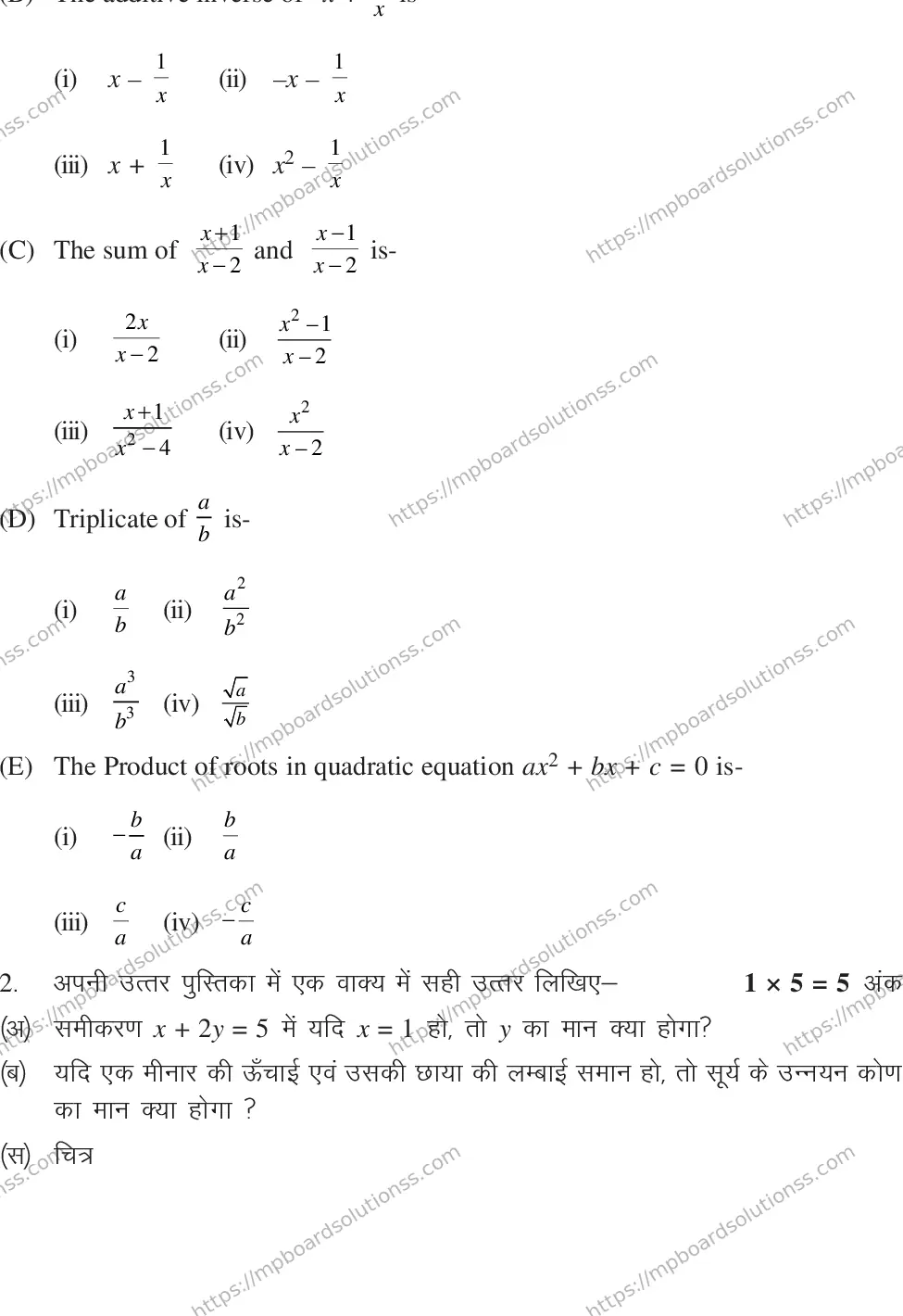 MP Board CLASS 10 MATHEMATICS-SET-1-3 2014 Sample Paper Image 3