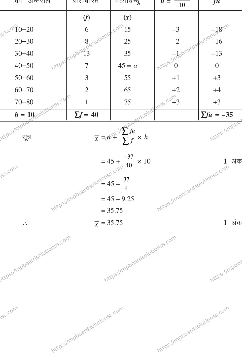 MP Board CLASS 10 MATHEMATICS-SET-1-3 2014 Sample Paper Image 34