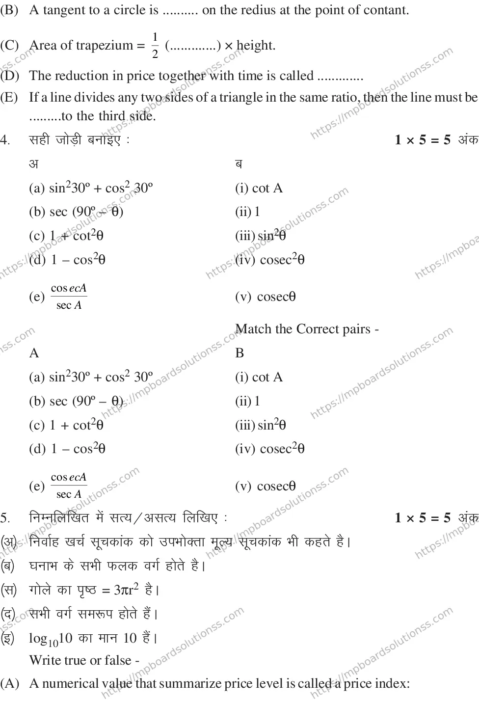 MP Board CLASS 10 MATHEMATICS-SET-1-3 2014 Sample Paper Image 5
