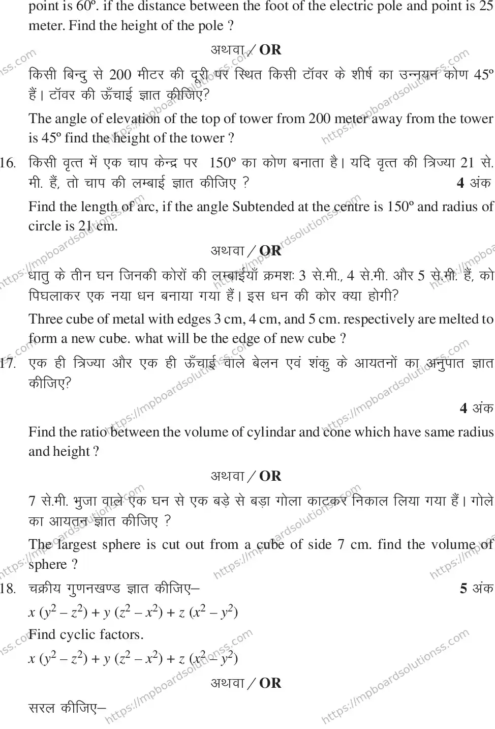 MP Board CLASS 10 MATHEMATICS-SET-1-3 2014 Sample Paper Image 9