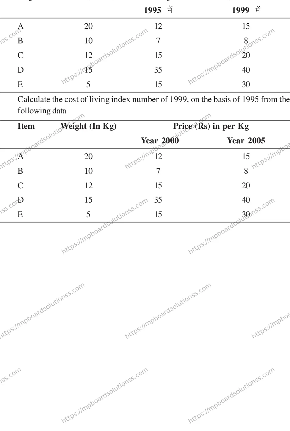 MP Board CLASS 10 MATHEMATICS-SET-2-3 0013 Sample Paper Image 12
