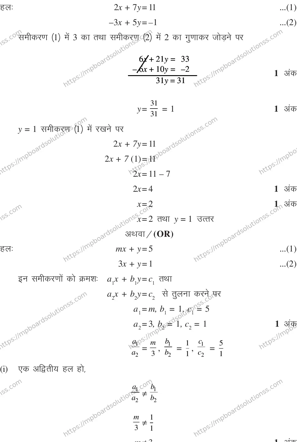 MP Board CLASS 10 MATHEMATICS-SET-2-3 0013 Sample Paper Image 19