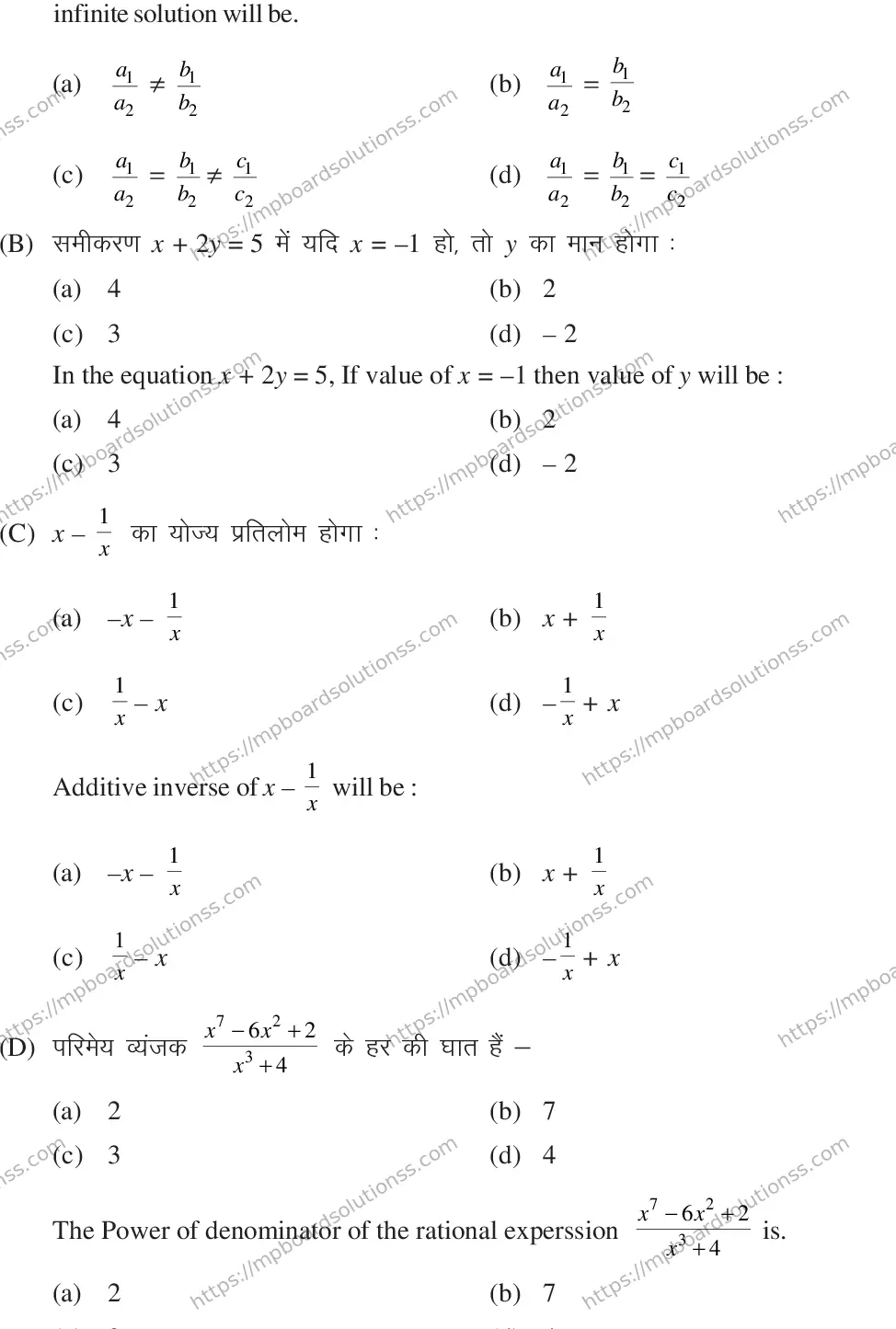 MP Board CLASS 10 MATHEMATICS-SET-2-3 0013 Sample Paper Image 2