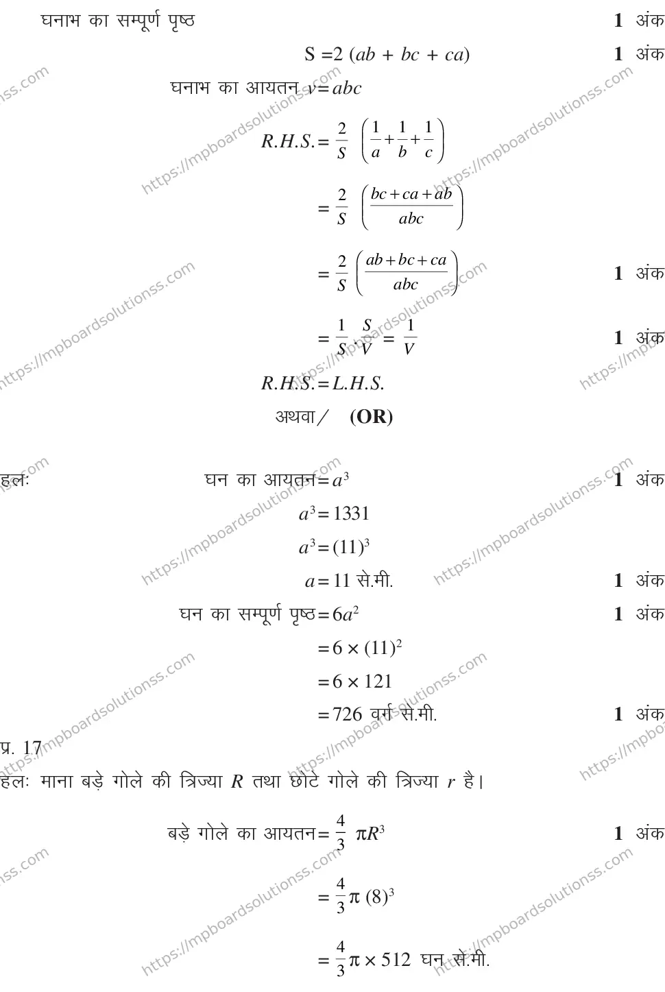 MP Board CLASS 10 MATHEMATICS-SET-2-3 0013 Sample Paper Image 25