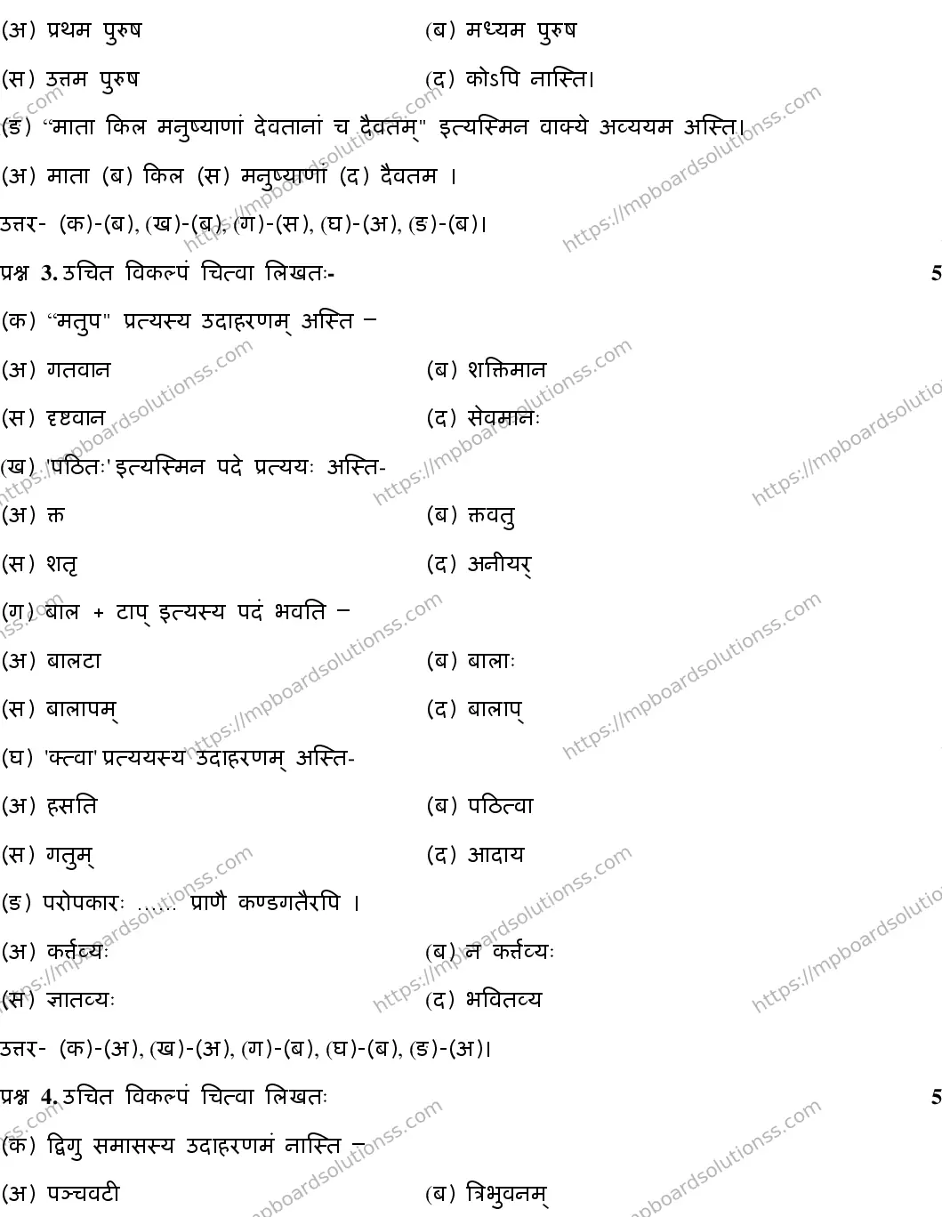 MP Board CLASS 10 SANSKRIT-GENERAL-23 2020 Sample Paper Image 2