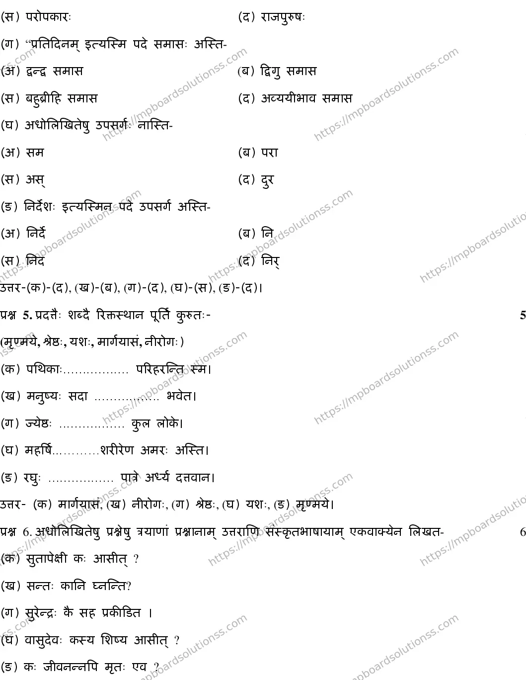 MP Board CLASS 10 SANSKRIT-GENERAL-23 2020 Sample Paper Image 3