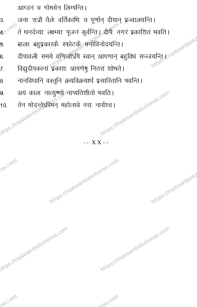 MP Board CLASS 10 SANSKRIT-GENERAL-LANGUAGE-SET-3-3 2014 Sample Paper Image 14
