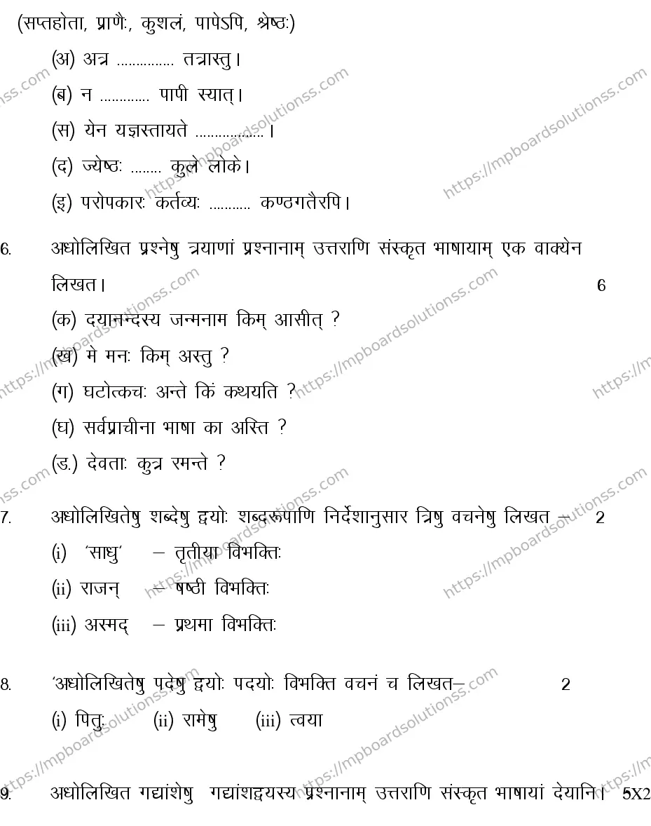 MP Board CLASS 10 SANSKRIT-GENERAL-LANGUAGE-SET-4-3 2014 Sample Paper Image 19