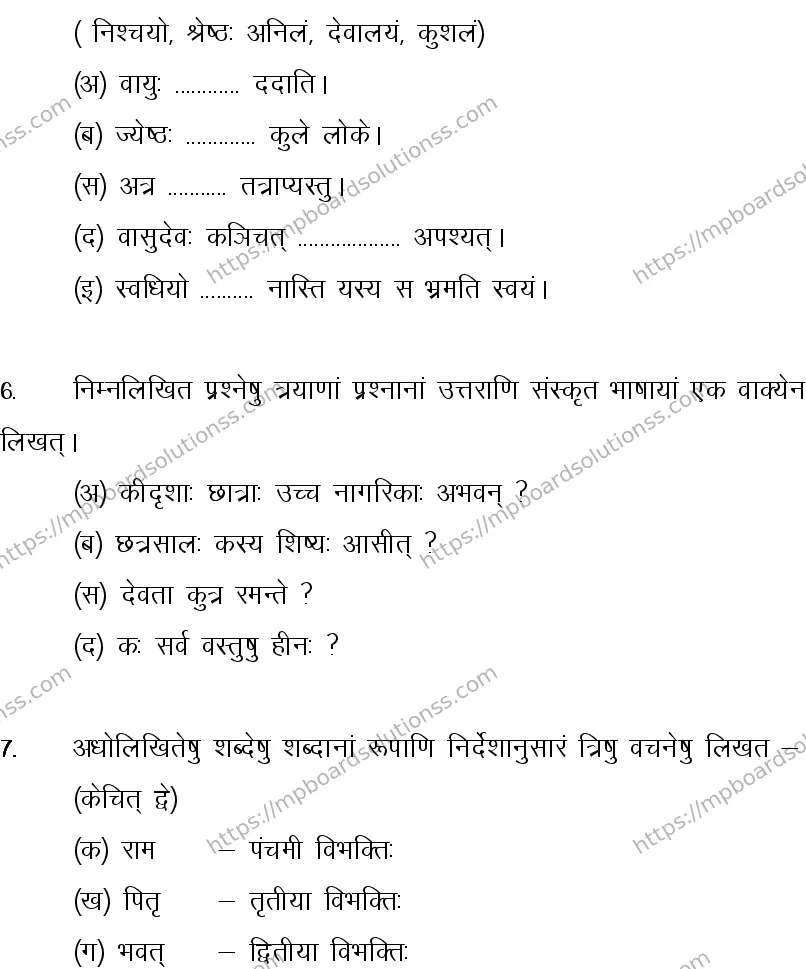 MP Board CLASS 10 SANSKRIT-GENERAL-LANGUAGE-SET-4-3 2014 Sample Paper Image 4