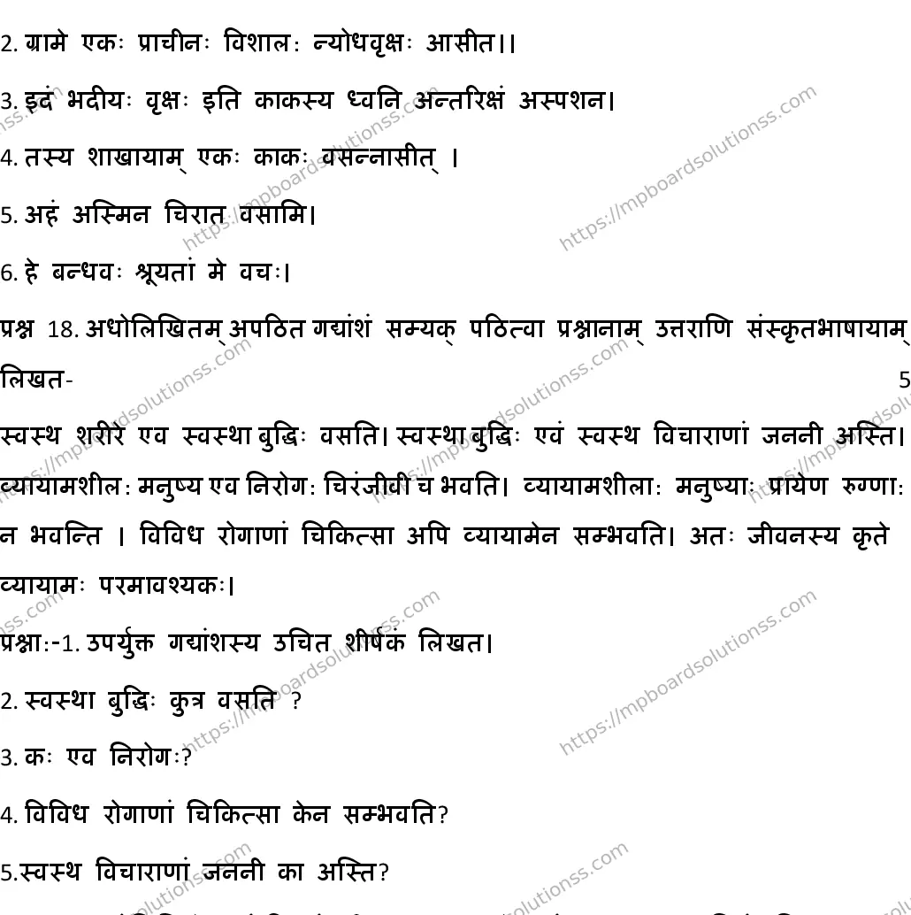 MP Board CLASS 10 SANSKRIT-GENERAL-SET-5 2020 Sample Paper Image 8