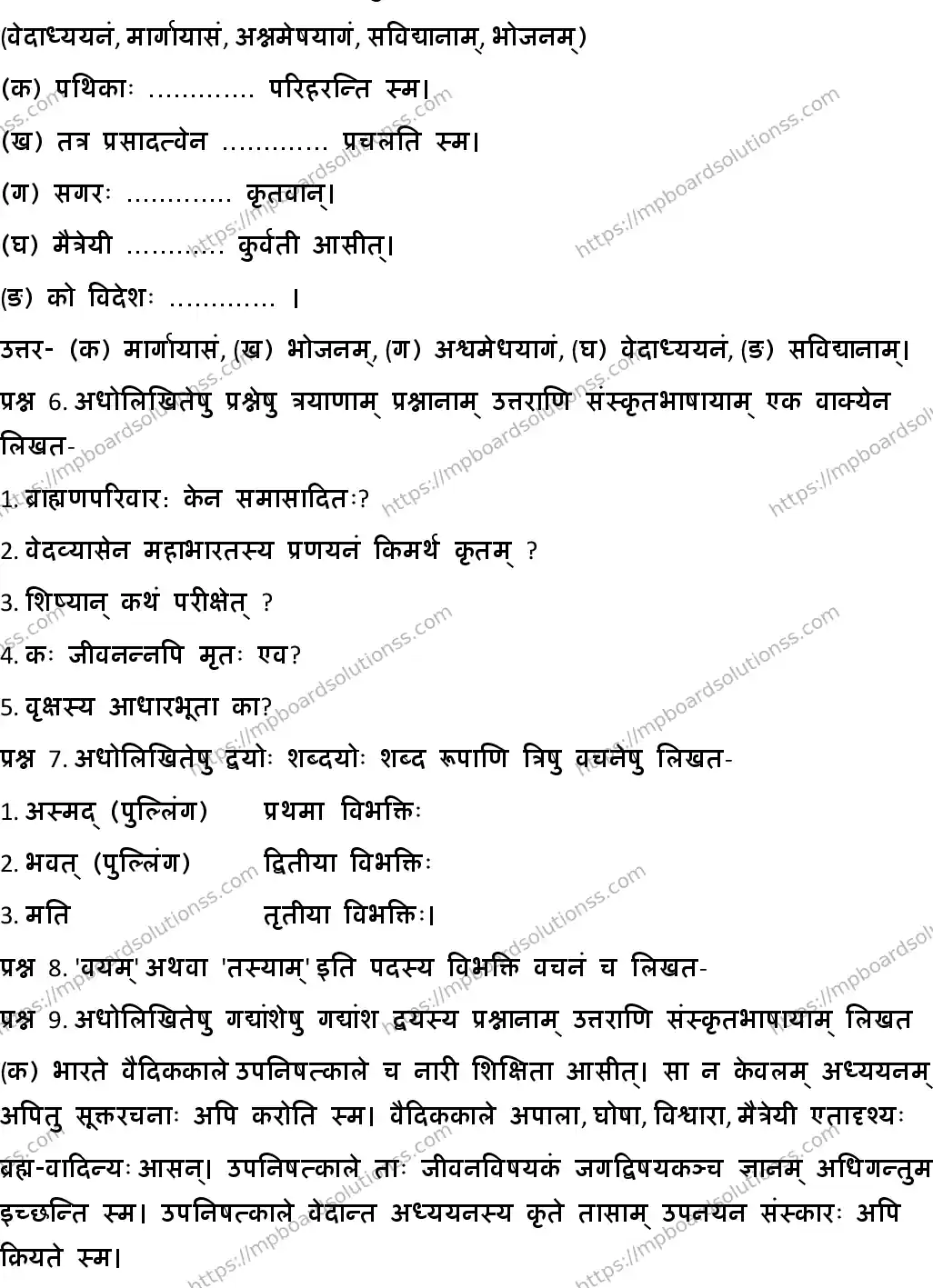 MP Board CLASS 10 SANSKRIT-GENERAL-SET-8 2020 Sample Paper Image 3