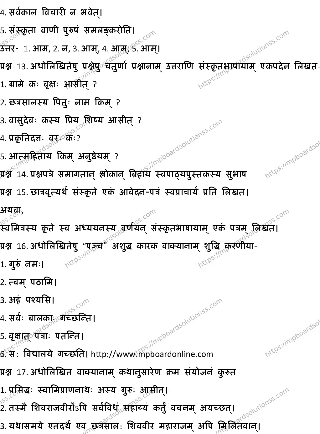MP Board CLASS 10 SANSKRIT-GENERAL-SET-8 2020 Sample Paper Image 6