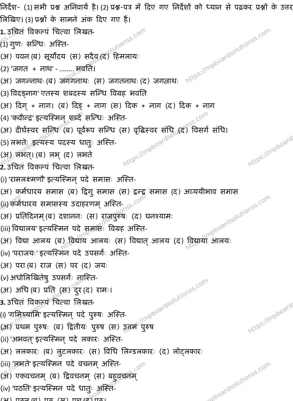 MP Board CLASS 10 SANSKRIT-HM-3-WITH-A 2020 Sample Paper Image 1
