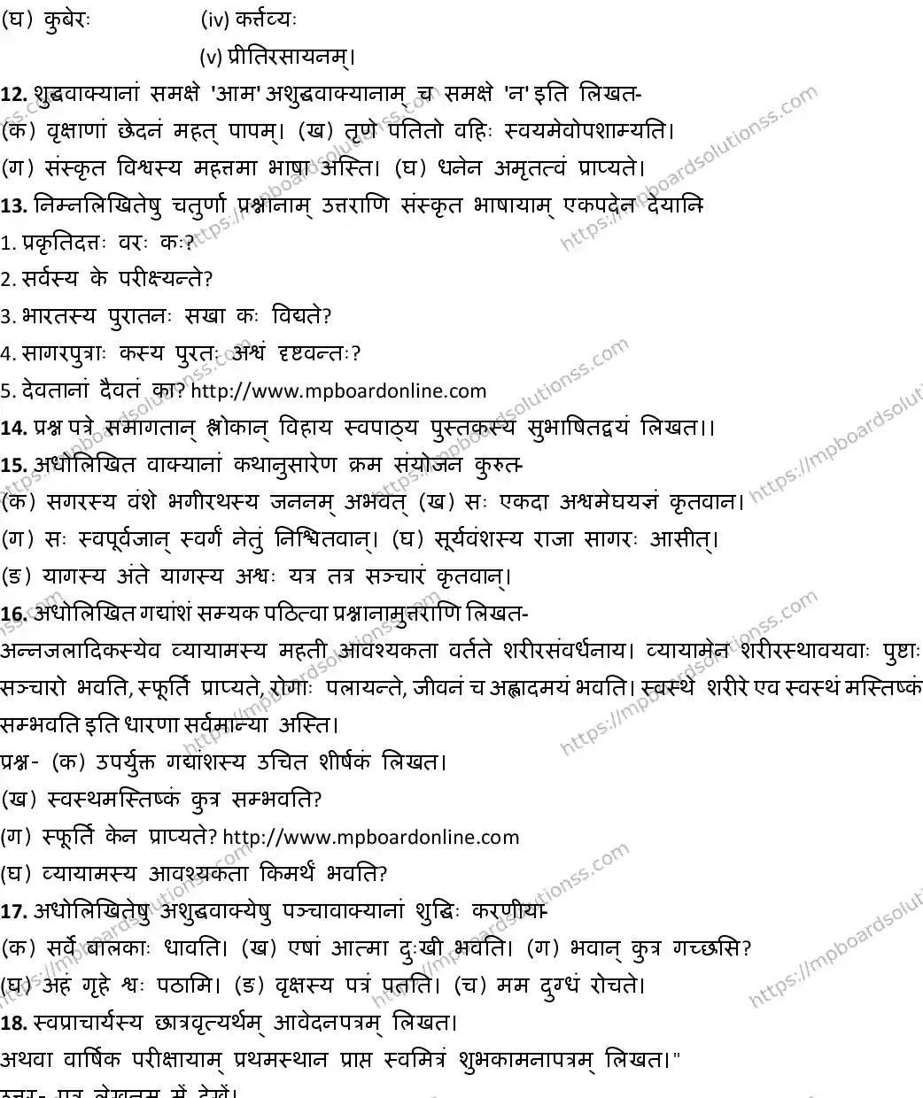 MP Board CLASS 10 SANSKRIT-HM-3-WITH-A 2020 Sample Paper Image 4