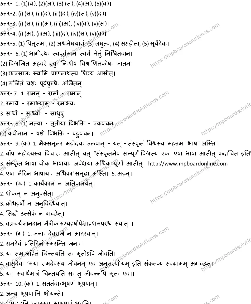MP Board CLASS 10 SANSKRIT-HM-3-WITH-A 2020 Sample Paper Image 5
