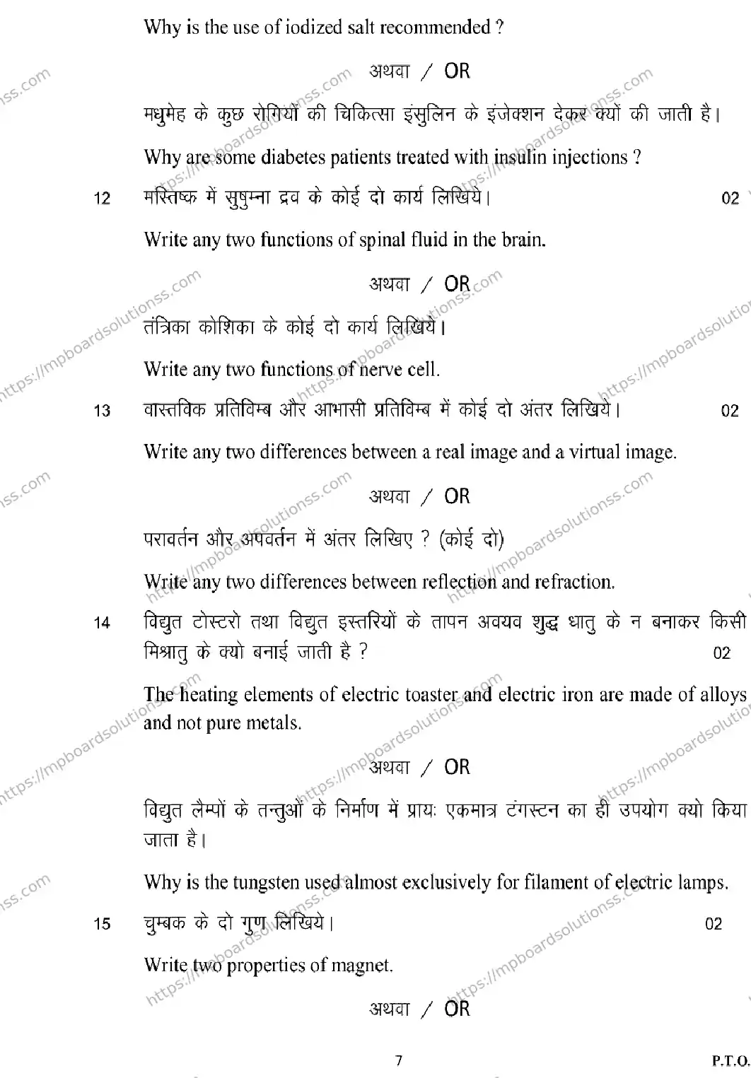 MP Board CLASS 10 SCIENCE 2026 Sample Paper Image 7