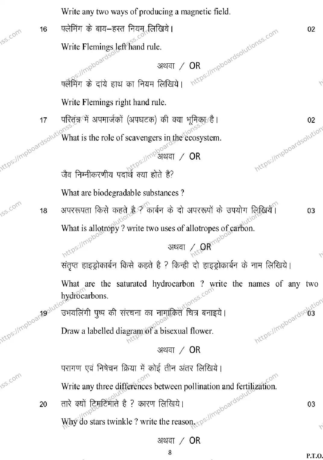 MP Board CLASS 10 SCIENCE 2026 Sample Paper Image 8