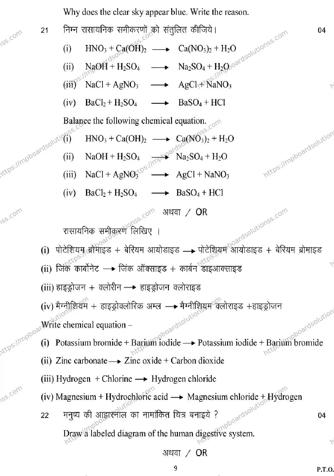 MP Board CLASS 10 SCIENCE 2026 Sample Paper Image 9