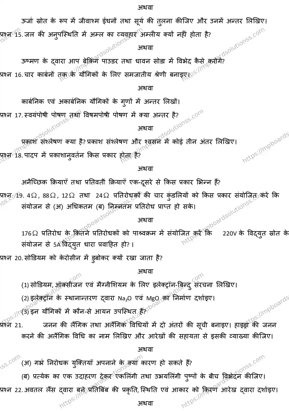 MP Board CLASS 10 SCIENCE-6 2019 Sample Paper Image 3