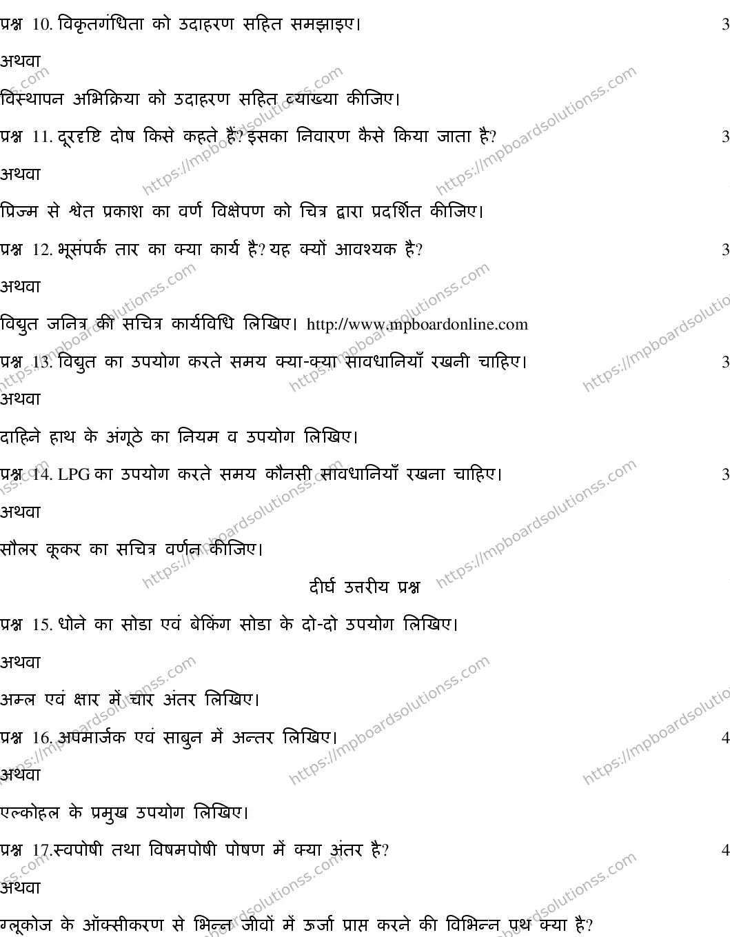 MP Board CLASS 10 SCIENCE-(HINDI)-23 2020 Sample Paper Image 3