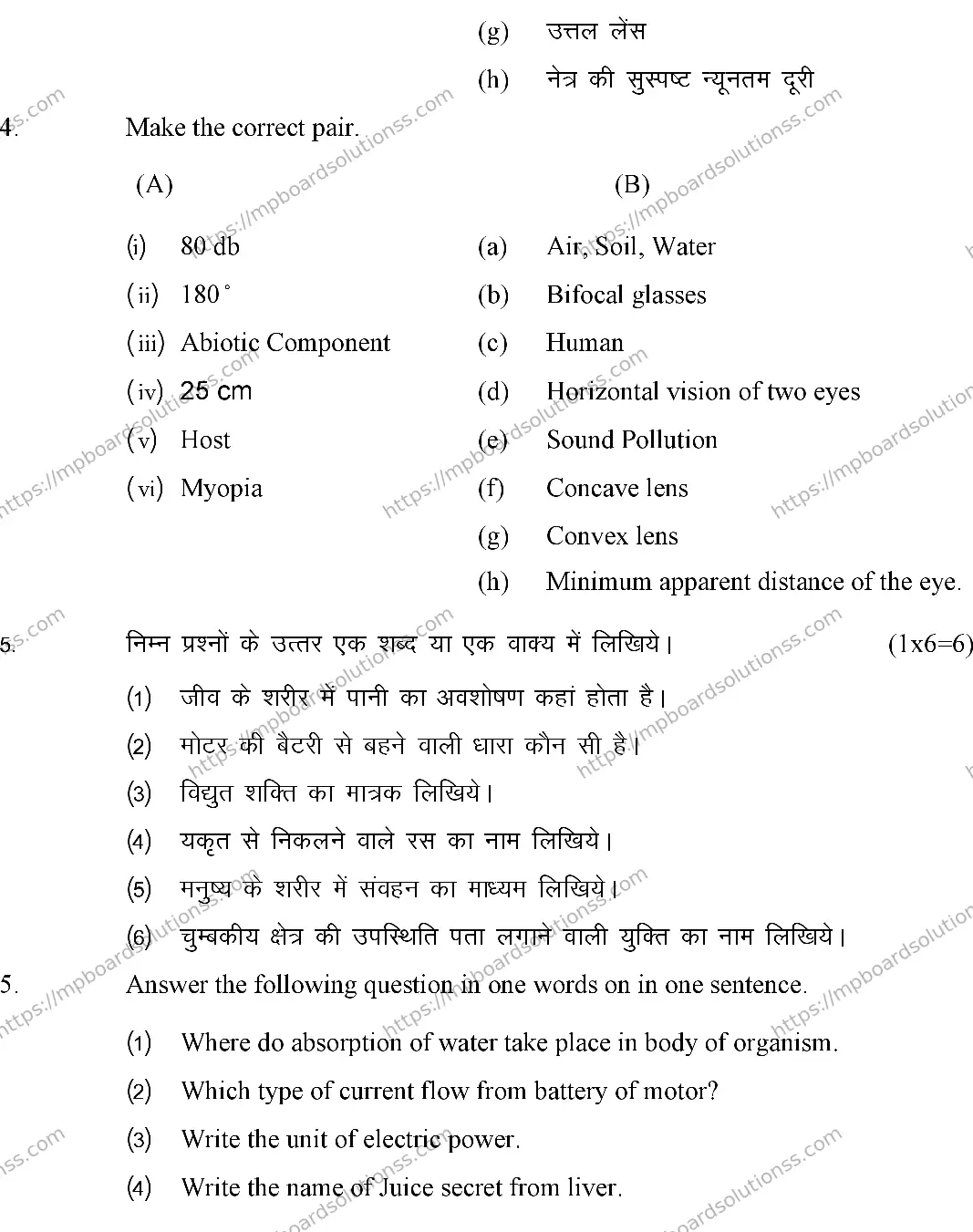 MP Board CLASS 10 SCIENCE-SET-A 2024 Sample Paper Image 5