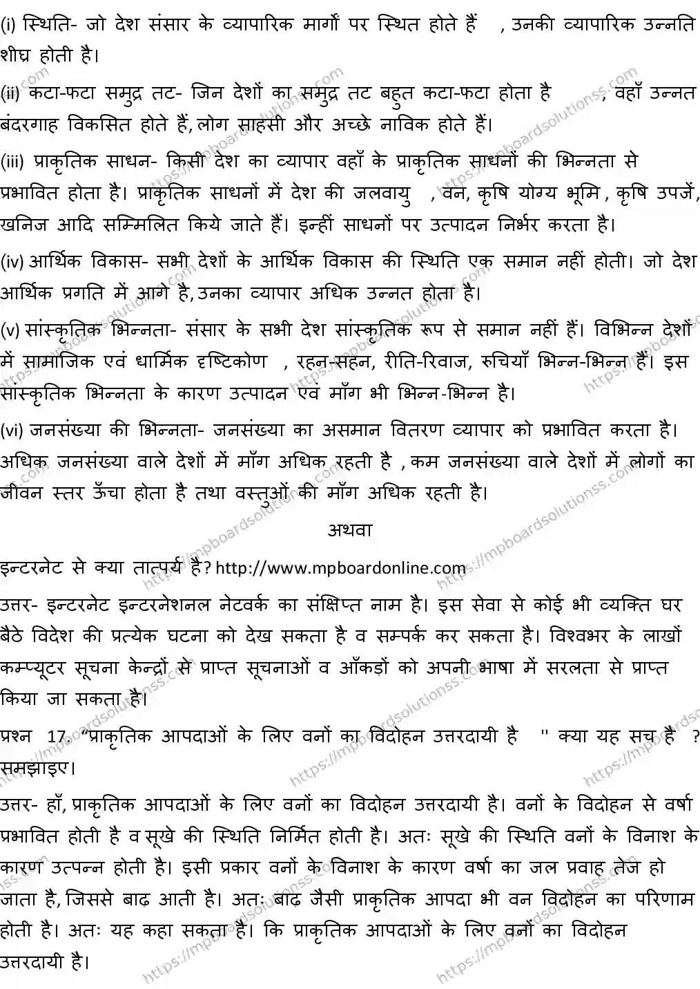 MP Board CLASS 10 SOCIAL-SCIENCE-2-WITH-ANSWER-2 2019 Sample Paper Image 10
