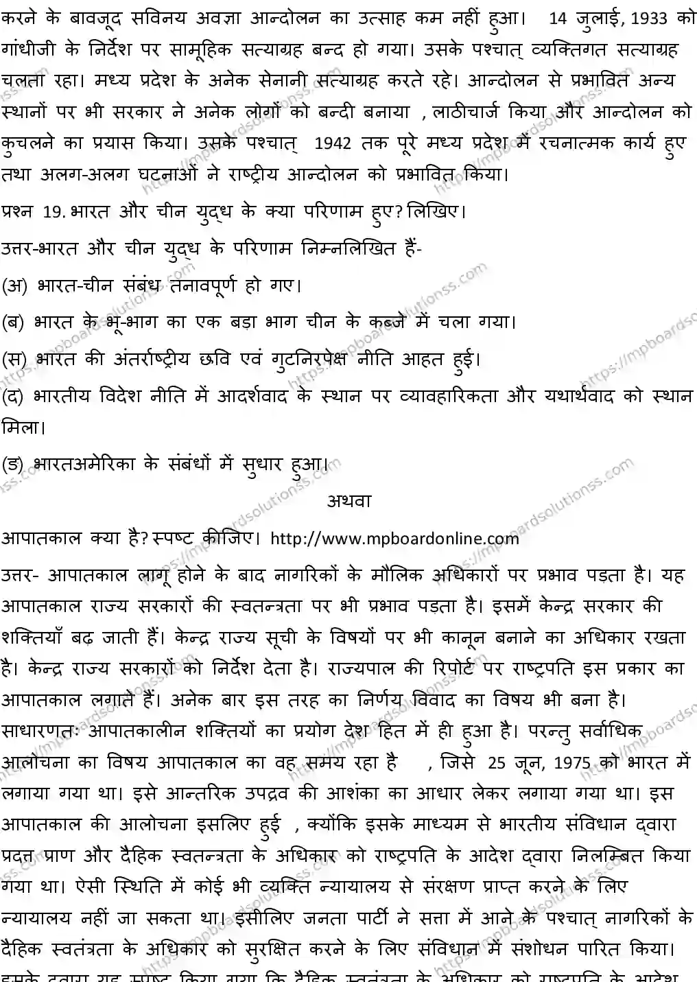 MP Board CLASS 10 SOCIAL-SCIENCE-2-WITH-ANSWER-2 2019 Sample Paper Image 12