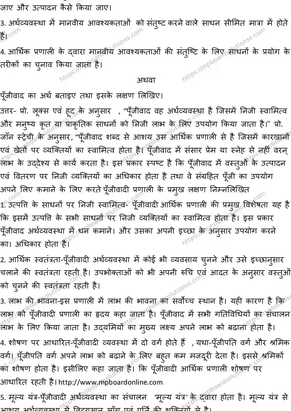 MP Board CLASS 10 SOCIAL-SCIENCE-2-WITH-ANSWER-2 2019 Sample Paper Image 14