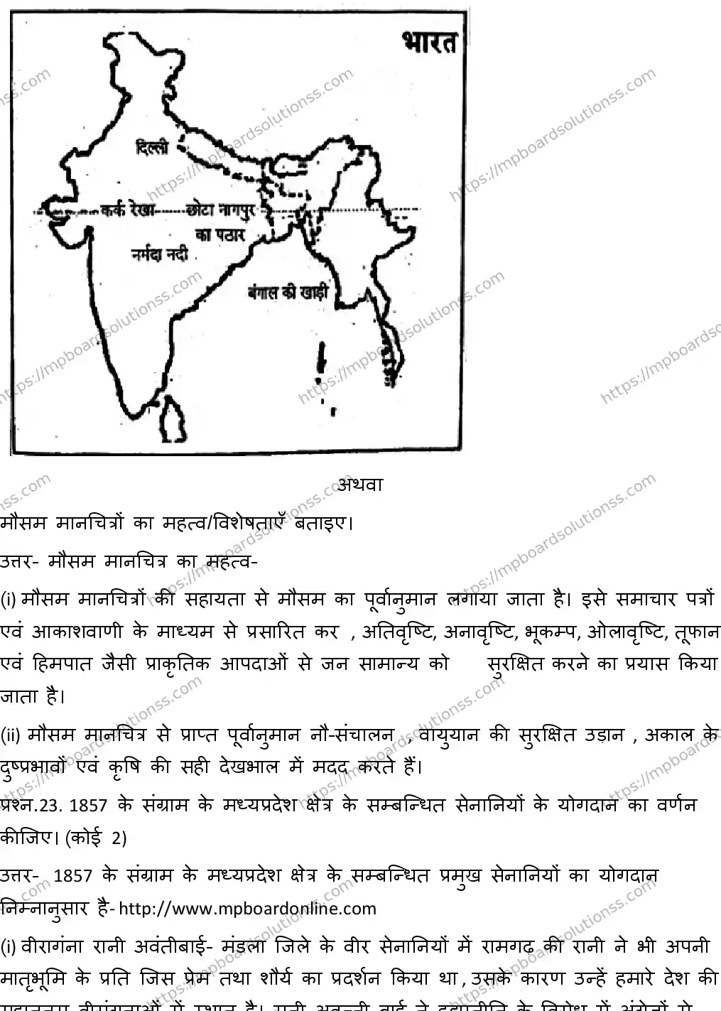 MP Board CLASS 10 SOCIAL-SCIENCE-2-WITH-ANSWER-2 2019 Sample Paper Image 16