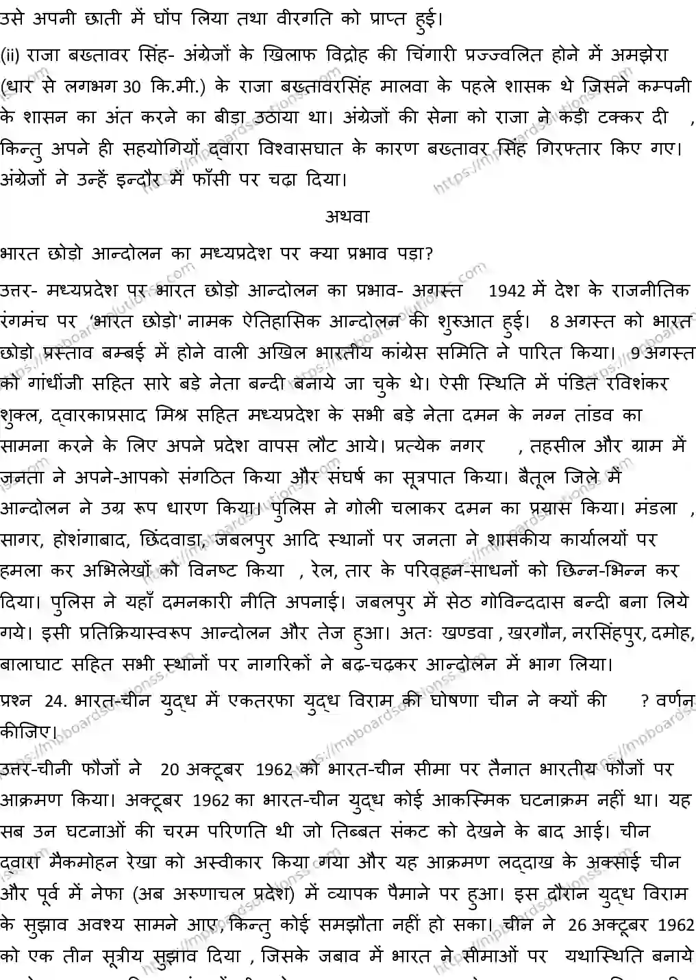 MP Board CLASS 10 SOCIAL-SCIENCE-2-WITH-ANSWER-2 2019 Sample Paper Image 17