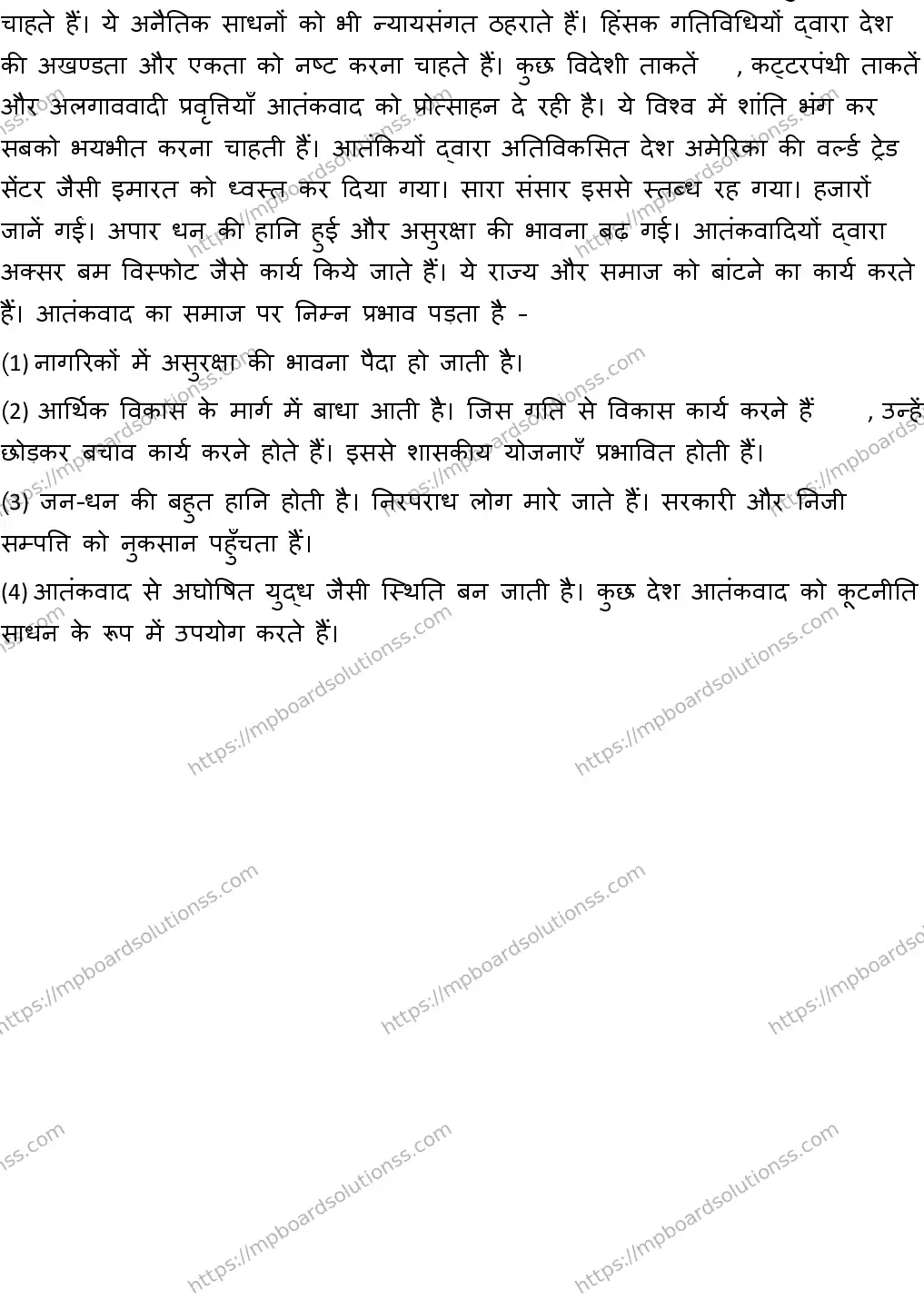 MP Board CLASS 10 SOCIAL-SCIENCE-2-WITH-ANSWER-2 2019 Sample Paper Image 21