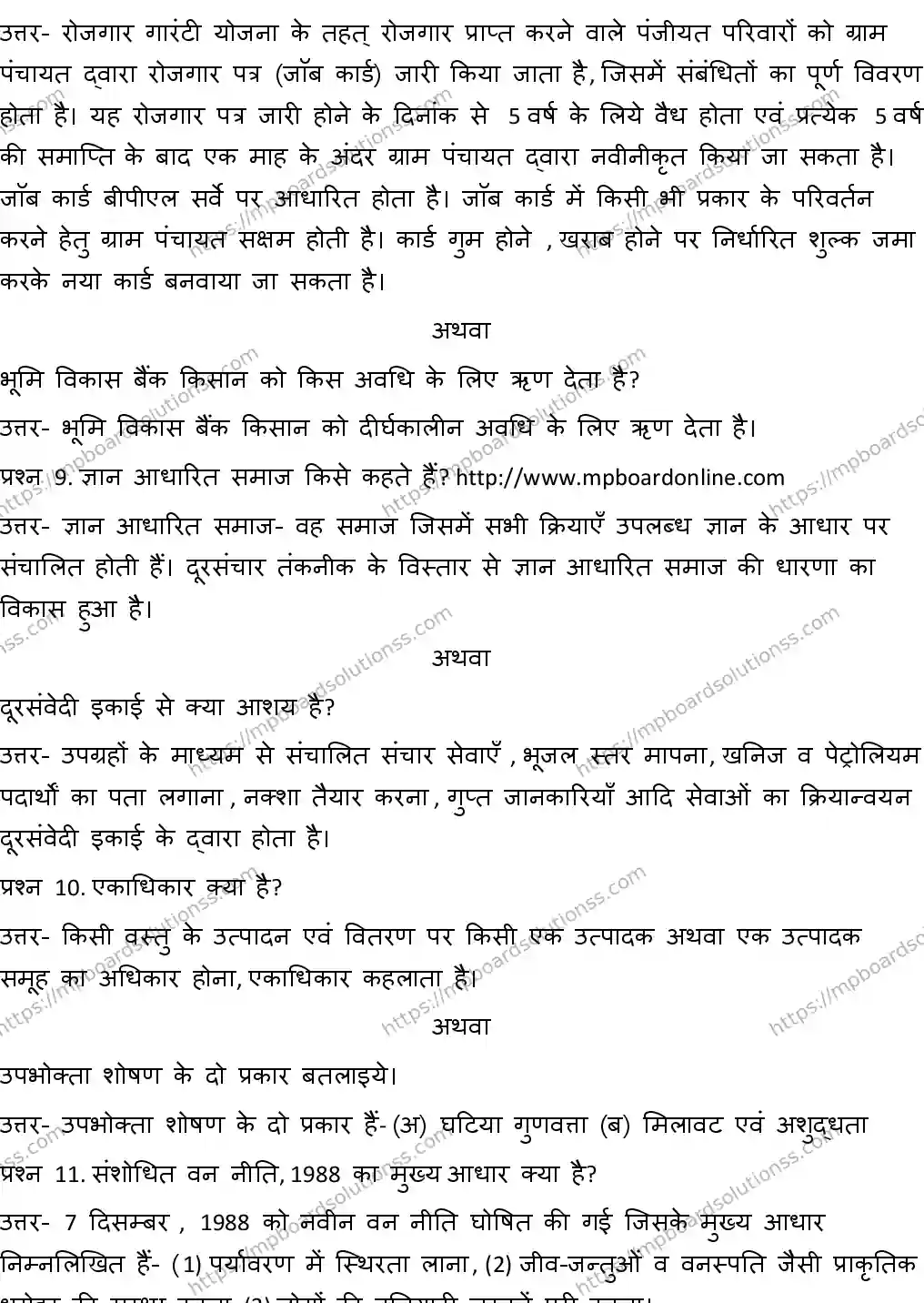 MP Board CLASS 10 SOCIAL-SCIENCE-2-WITH-ANSWER-2 2019 Sample Paper Image 6