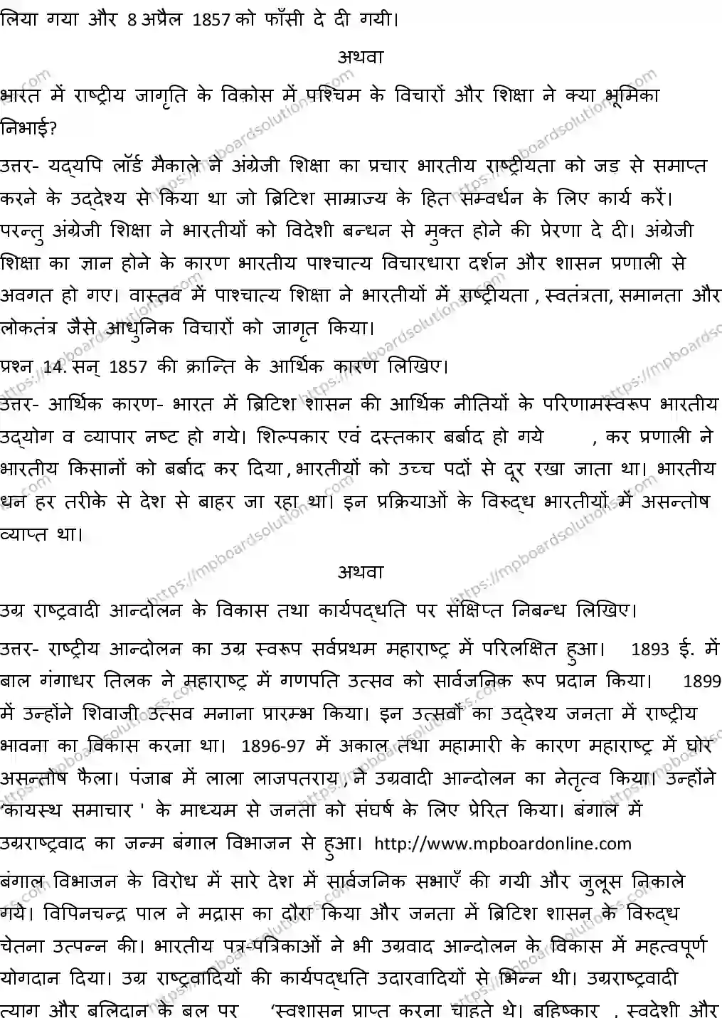 MP Board CLASS 10 SOCIAL-SCIENCE-2-WITH-ANSWER-2 2019 Sample Paper Image 8