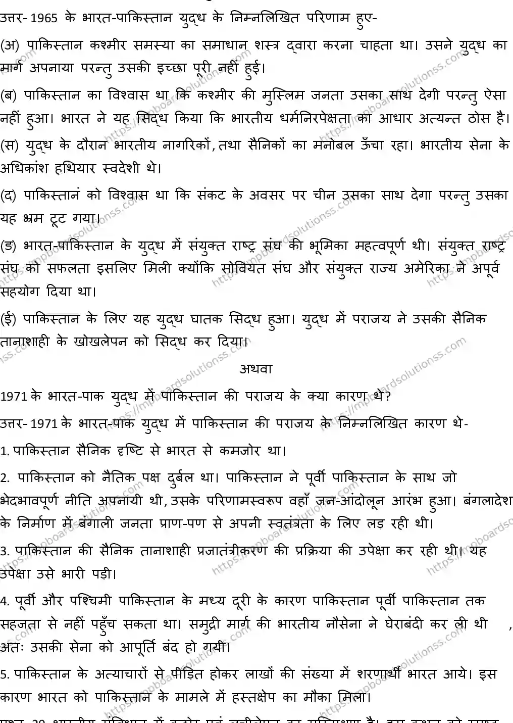 MP Board CLASS 10 SOCIAL-SCIENCE-4-WITH-ANSWER-2 2019 Sample Paper Image 13