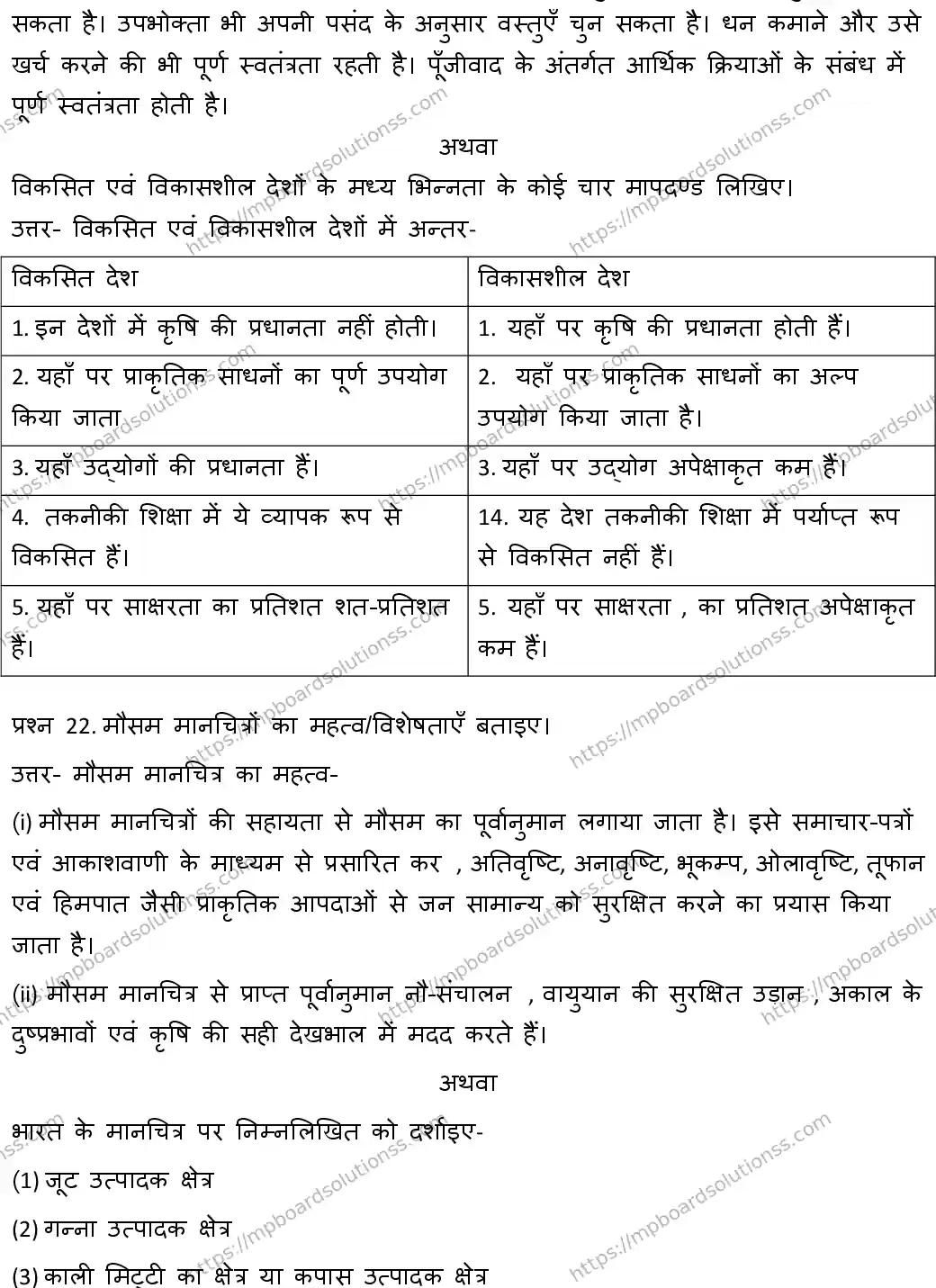 MP Board CLASS 10 SOCIAL-SCIENCE-4-WITH-ANSWER-2 2019 Sample Paper Image 15