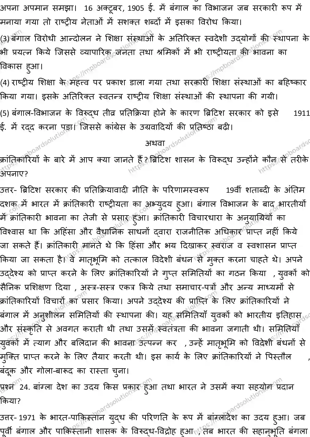 MP Board CLASS 10 SOCIAL-SCIENCE-4-WITH-ANSWER-2 2019 Sample Paper Image 17