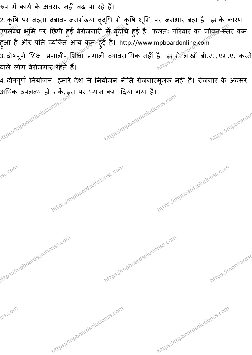 MP Board CLASS 10 SOCIAL-SCIENCE-4-WITH-ANSWER-2 2019 Sample Paper Image 20