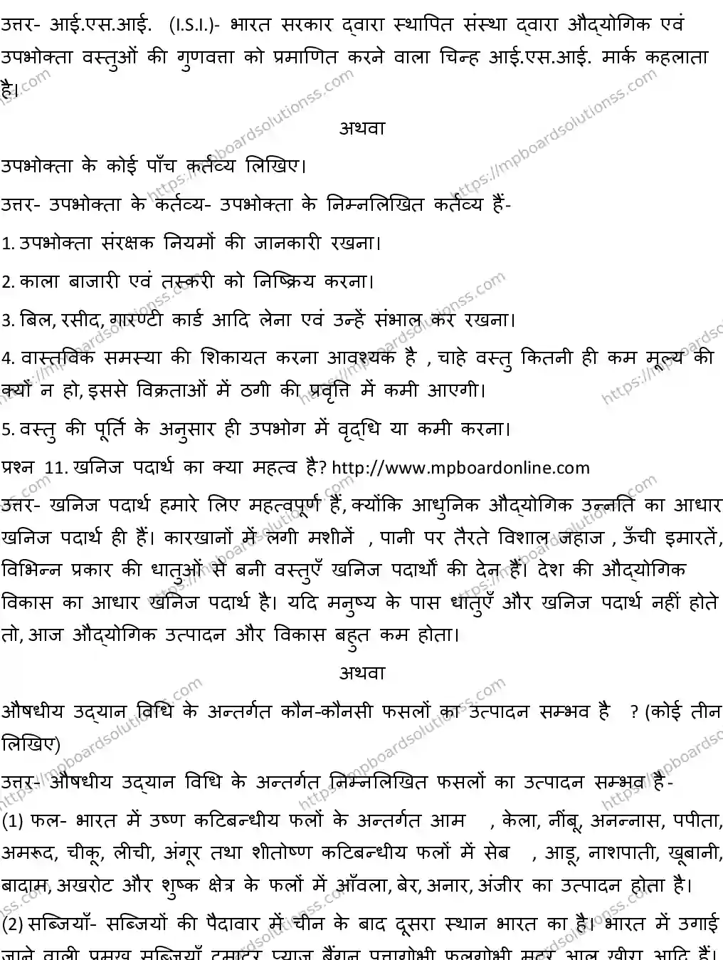 MP Board CLASS 10 SOCIAL-SCIENCE-4-WITH-ANSWER-2 2019 Sample Paper Image 7