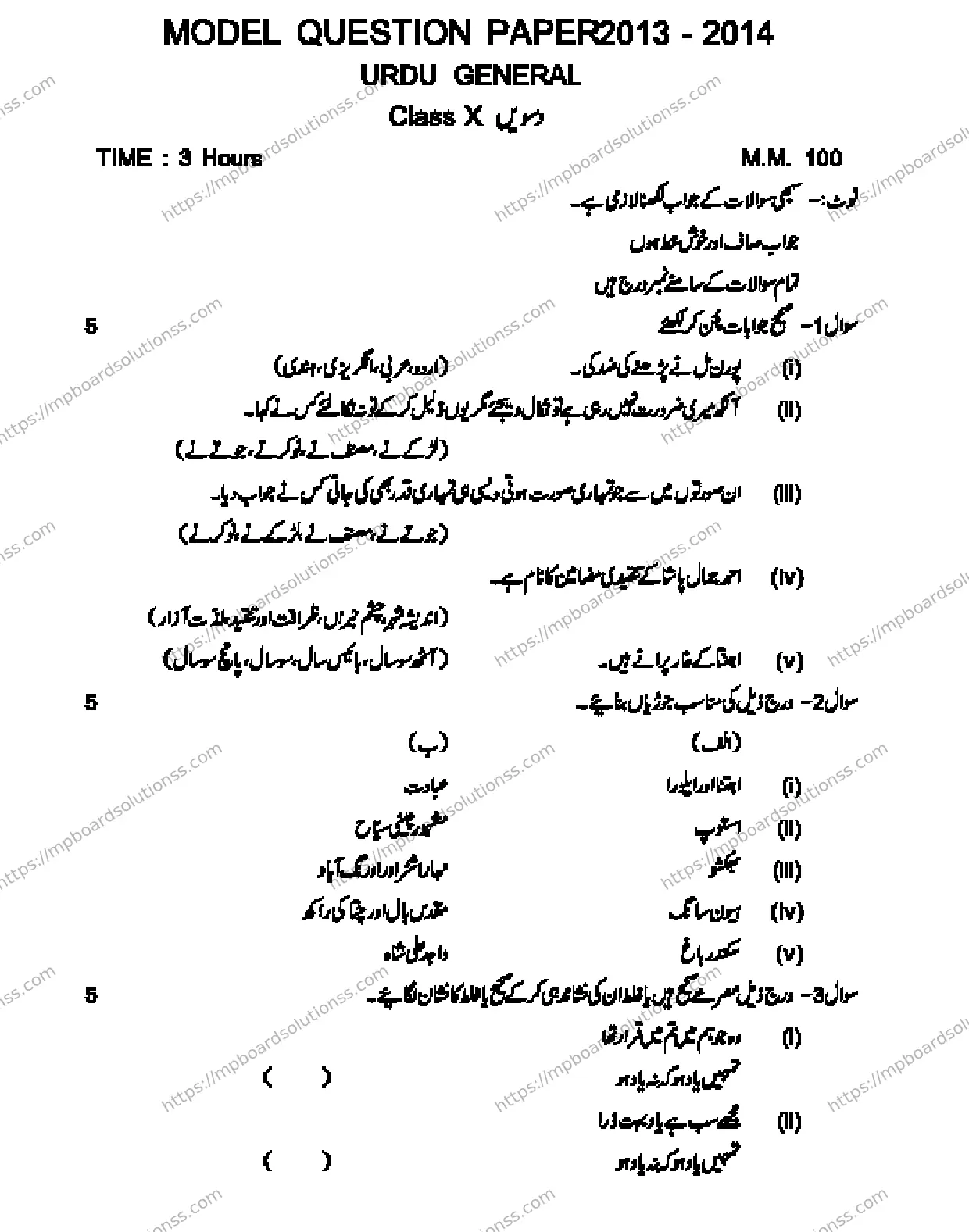 MP Board CLASS 10 URDU-GENERAL-LANGUAGE-SET-1-3 2013 Sample Paper Image 1