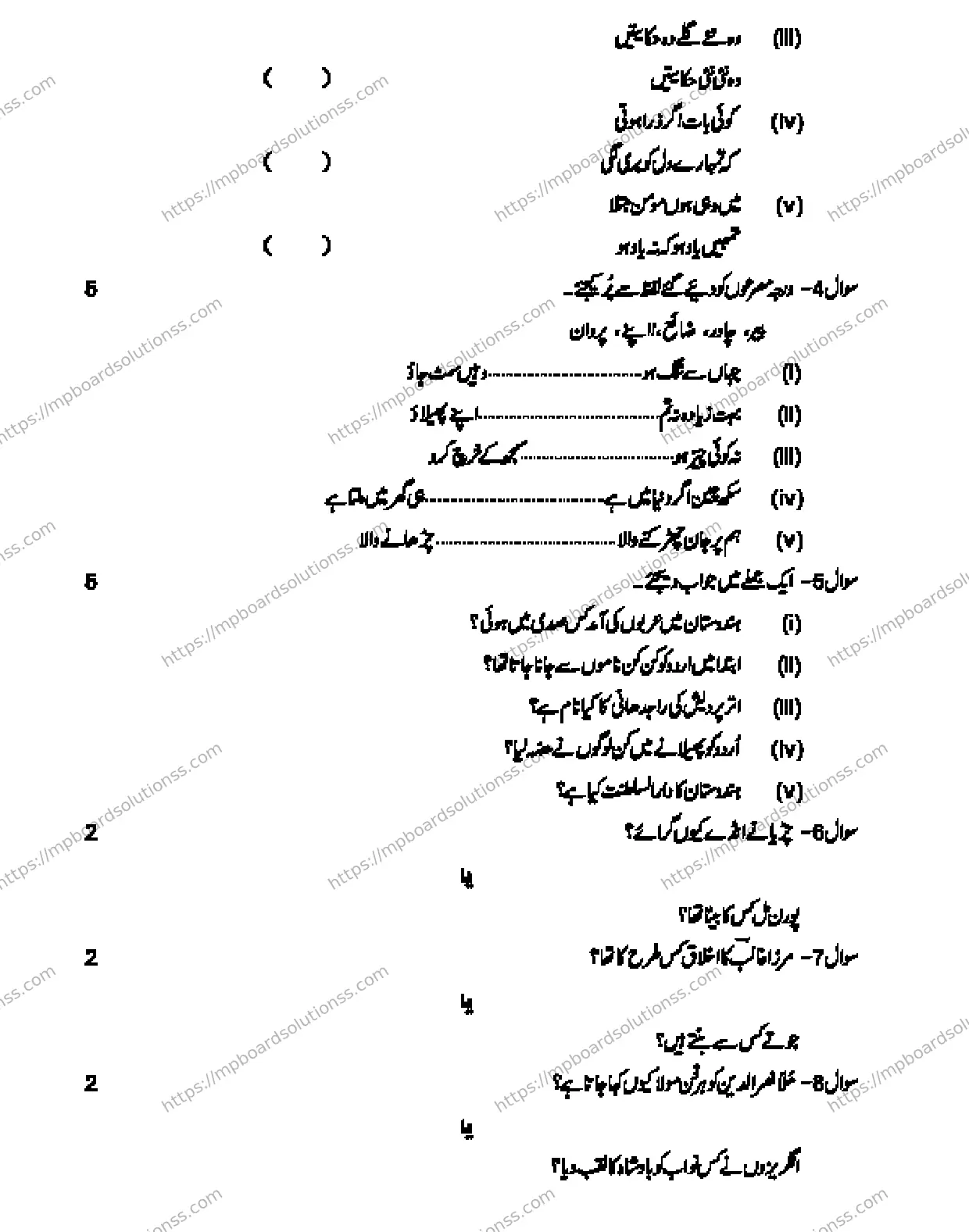 MP Board CLASS 10 URDU-GENERAL-LANGUAGE-SET-1-3 2013 Sample Paper Image 2