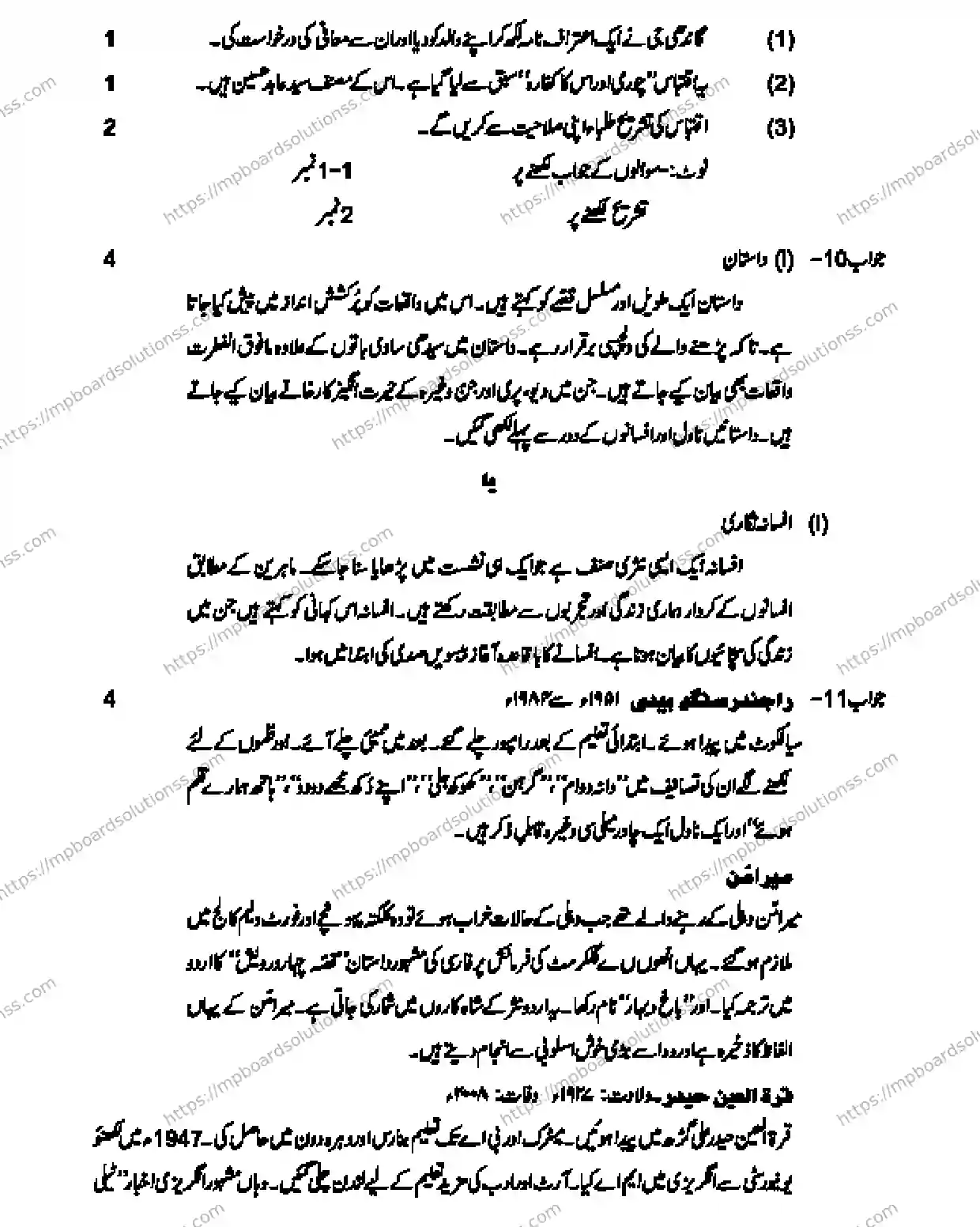 MP Board CLASS 10 URDU-SPECIAL-LANGUAGE-SET-1-3 2013 Sample Paper Image 9