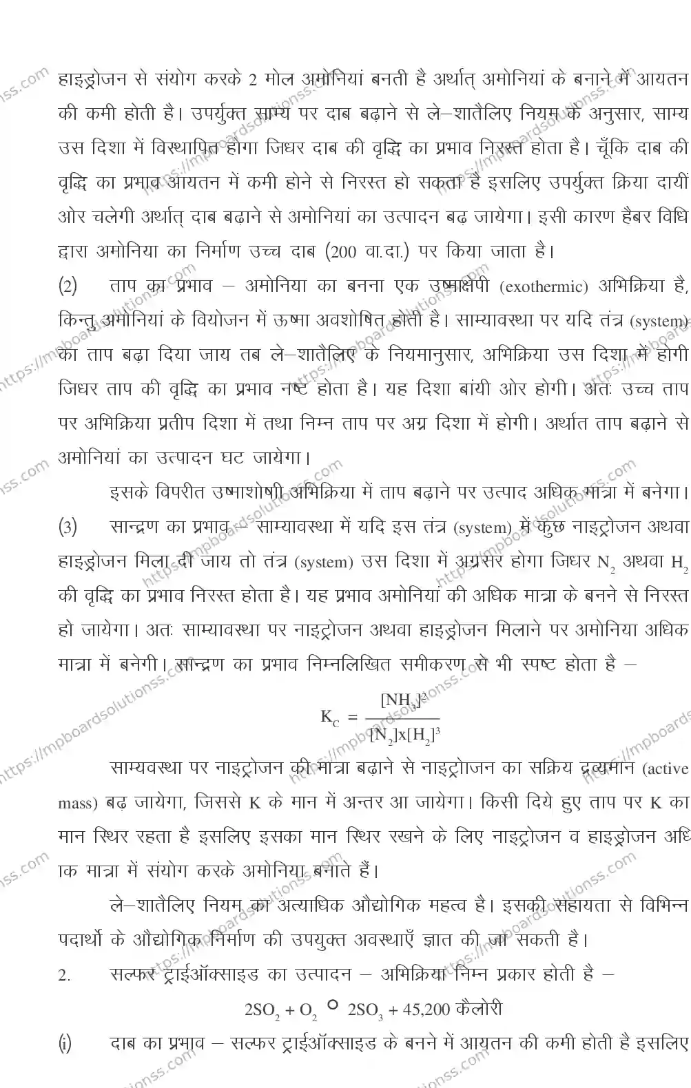 MP Board CLASS 11 CHEMISTRY 2018 Sample Paper Image 36