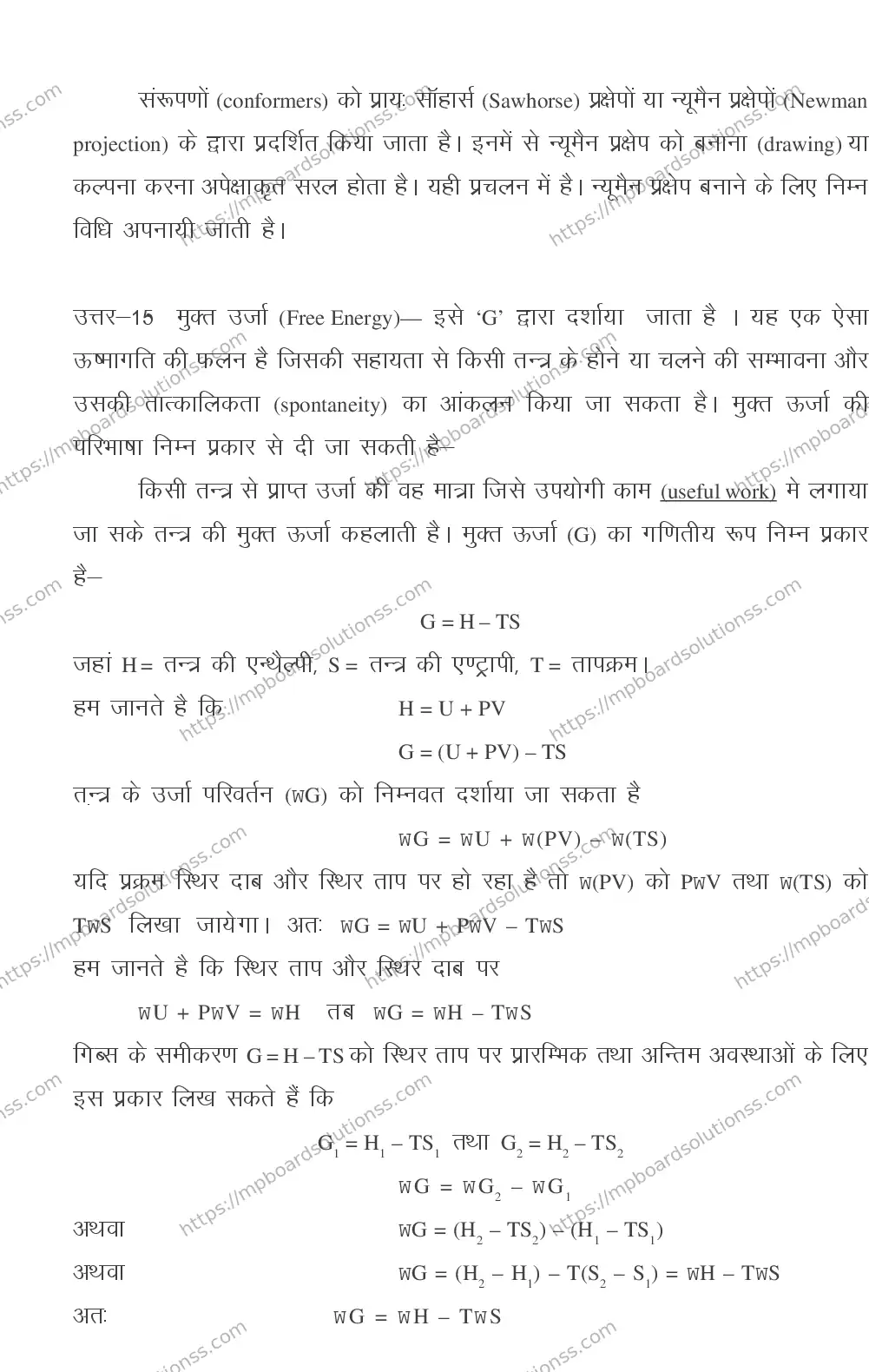MP Board CLASS 11 CHEMISTRY 2018 Sample Paper Image 45