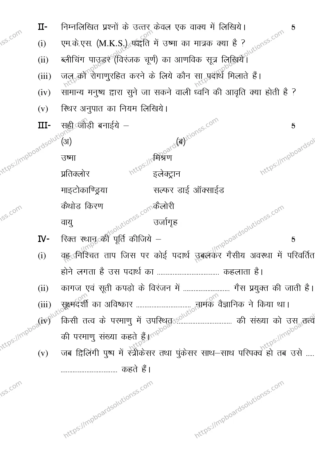 MP Board CLASS 11 ELEMENT-OF-SCIENCE 2018 Sample Paper Image 2