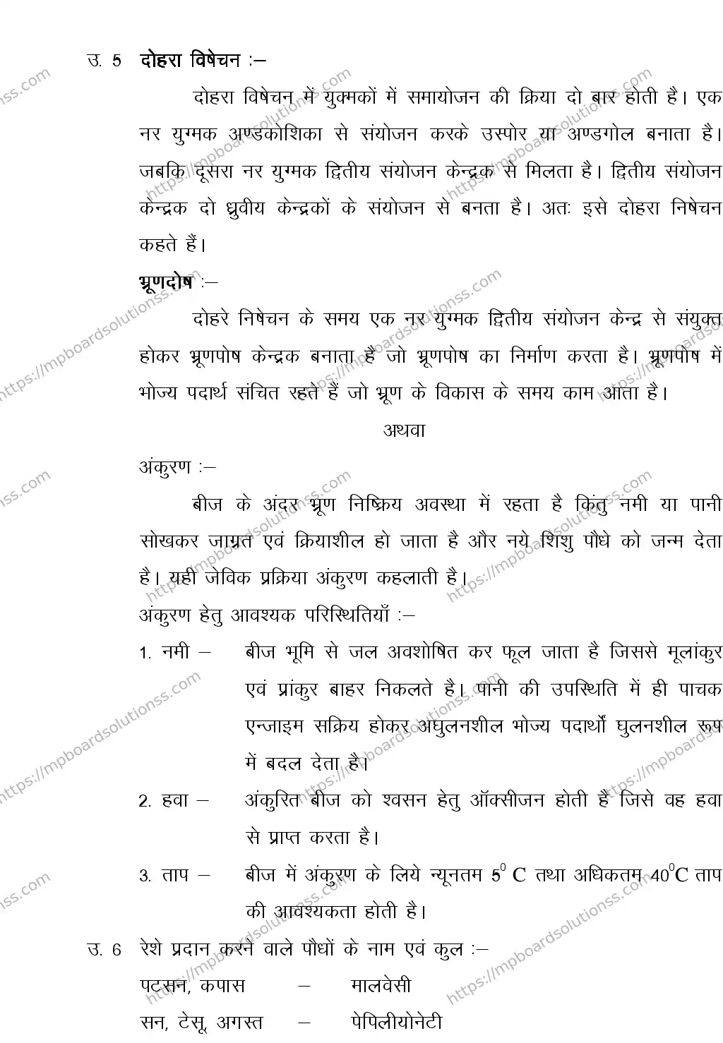 MP Board CLASS 11 ELEMENT-OF-SCIENCE 2018 Sample Paper Image 9