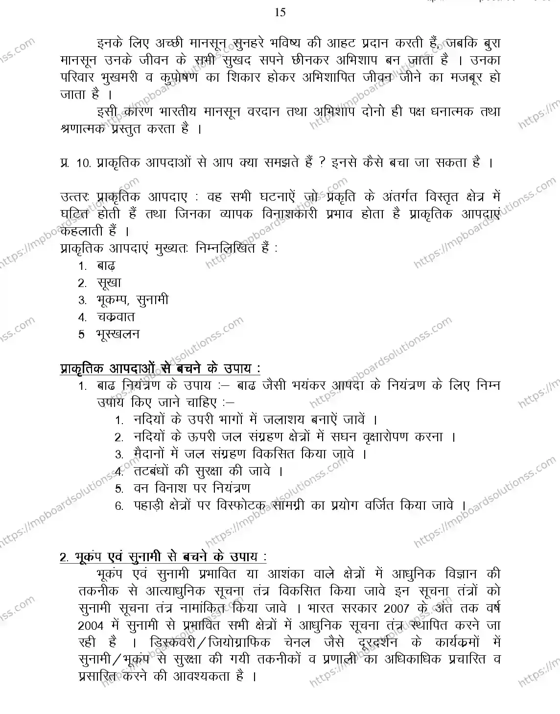 MP Board CLASS 11 GEOGRAPHY 2018 Sample Paper Image 14