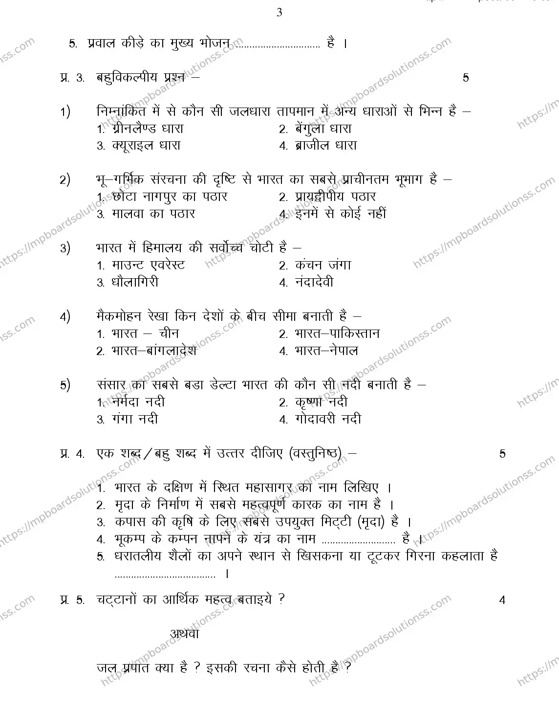MP Board CLASS 11 GEOGRAPHY 2018 Sample Paper Image 2