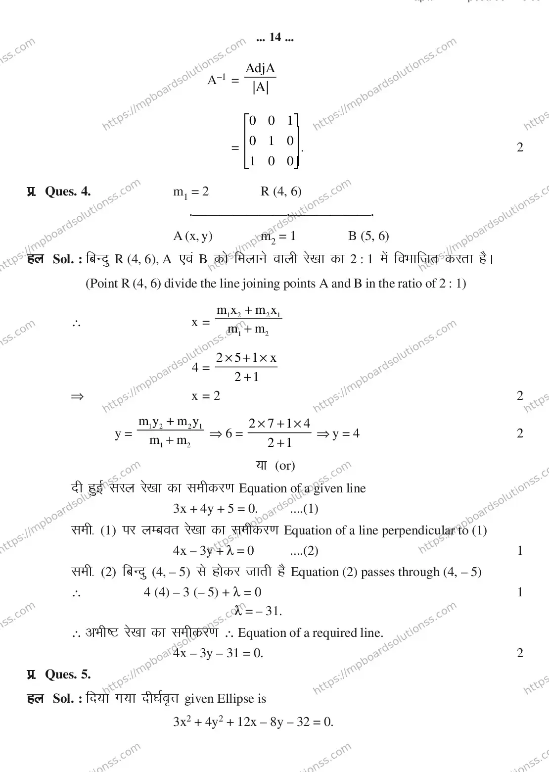 MP Board CLASS 11 MATHEMATICS 2018 Sample Paper Image 14