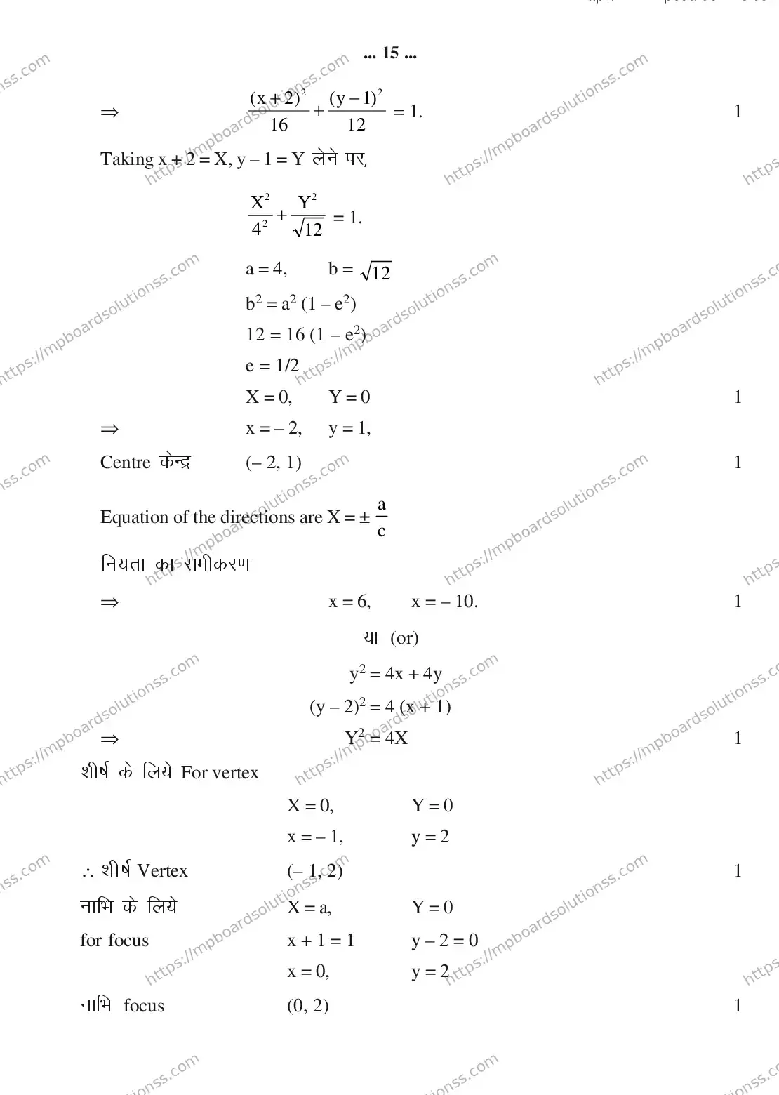 MP Board CLASS 11 MATHEMATICS 2018 Sample Paper Image 15