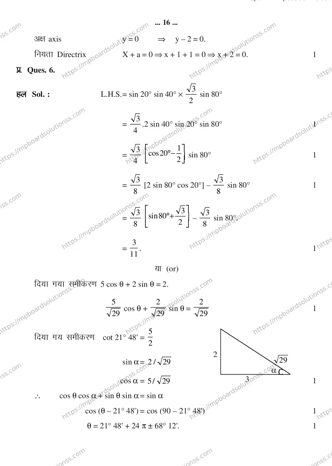 MP Board CLASS 11 MATHEMATICS 2018 Sample Paper Image 16